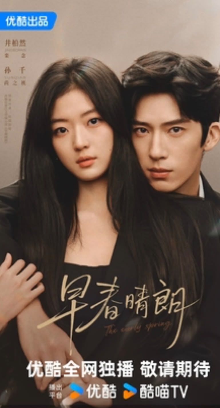 井柏然主演的內地劇《潮熱雨季未解之謎》。 井柏然主演的內地劇《潮熱雨季未解之謎》。