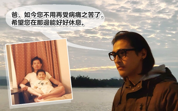 黃又南的爸爸於12月8日早上安詳離世。