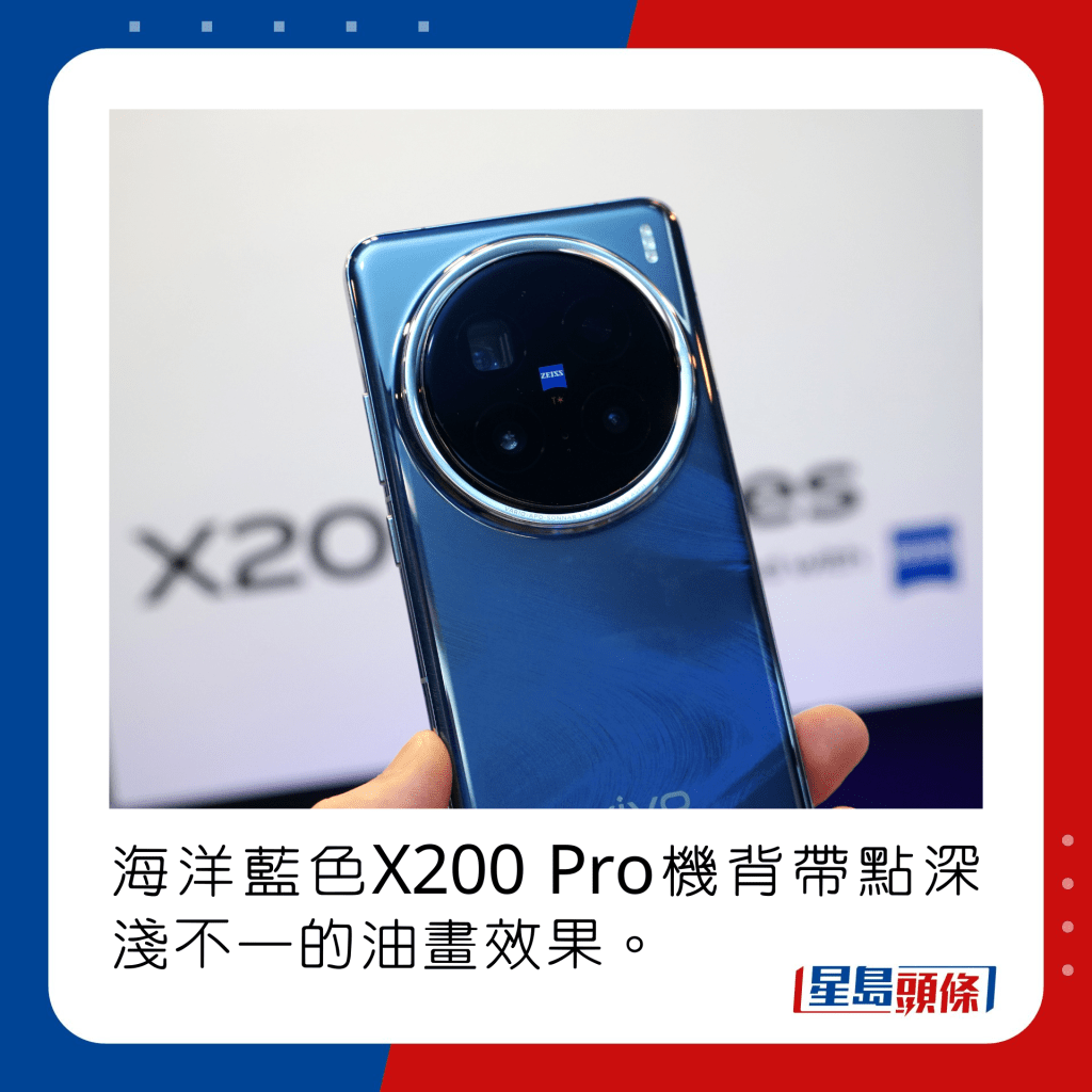 海洋蓝色X200 Pro机背带点深浅不一的油画效果。