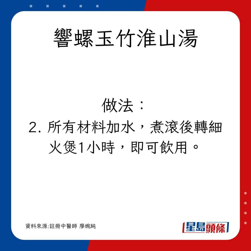 所有材料加水，煮滚后转细火煲1小时