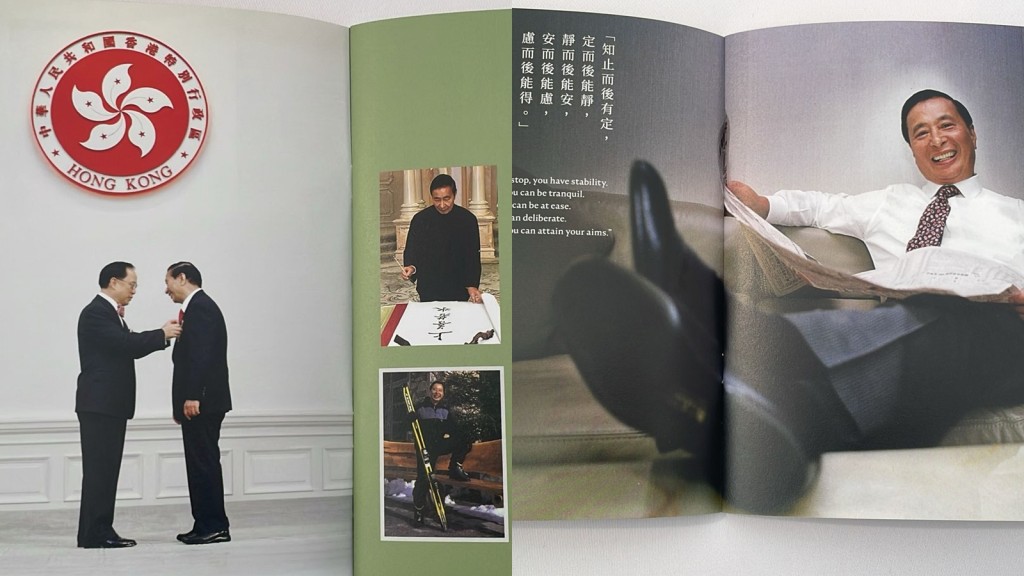 李兆基逝世—紀念小冊子回顧輝煌一生 記錄四叔金句、一生熱心行善 教路四點「致富之道」