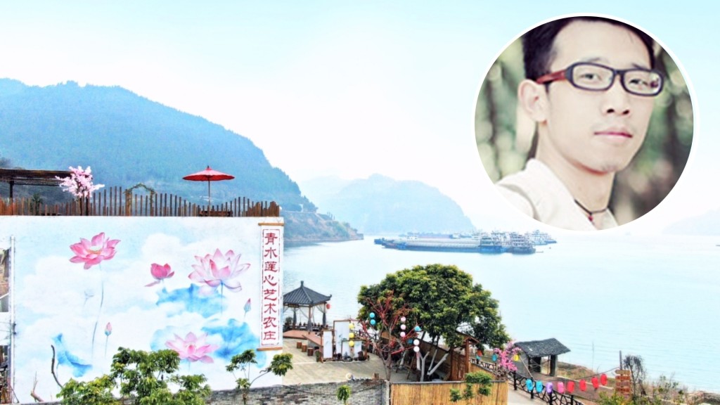酈江渝返回重慶萬州開設藝術農莊。