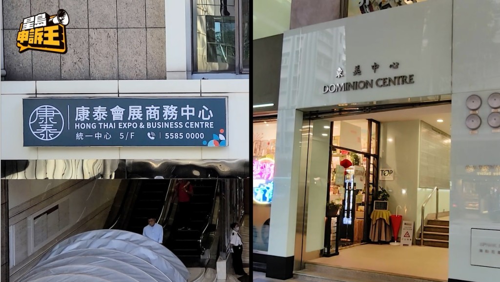 騙徒所用的公司名稱，資料顯示是一個海外非政府組織，在香港有註冊，惟兩個登記地址，分別為秘書公司和商務中心。