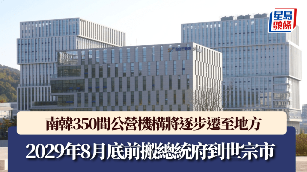 圖為2012設立的世宗市。新華社