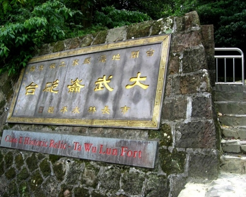 黃男多次帶女生到七堵瑪陵山區及基隆大武崙砲台旁路邊車震。網圖