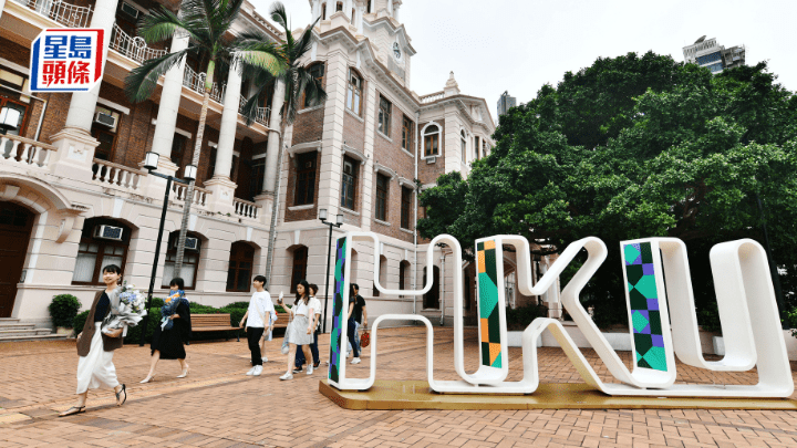 QS世界大學排名|本港5大學躋身百強 教育局:印證政府投資教育成果