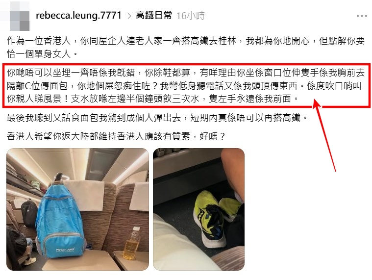 Threads截圖(資料來源:rebecca.leung.7771@Threads) Threads截圖(資料來源:rebecca.leung.7771@Threads)