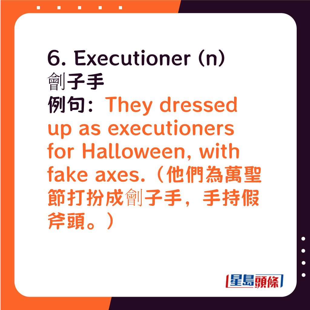 Executioner (n) 刽子手