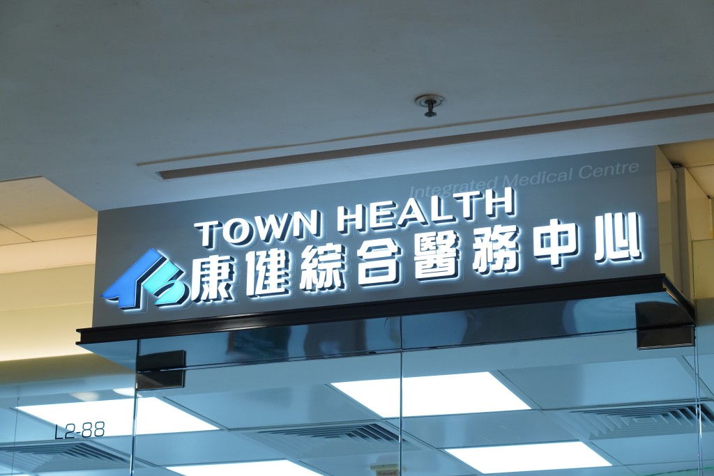 康健醫療及牙科有限公司旗下的康健綜合醫務中心(將軍澳),推出「AI人工智能預防醫學試點」。 康健醫療及牙科有限公司旗下的康健綜合醫務中心(將軍澳),推出「AI人工智能預防醫學試點」。