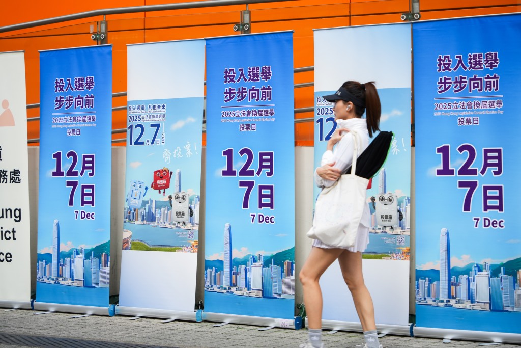 立法會換屆選舉將於12月7日投票。