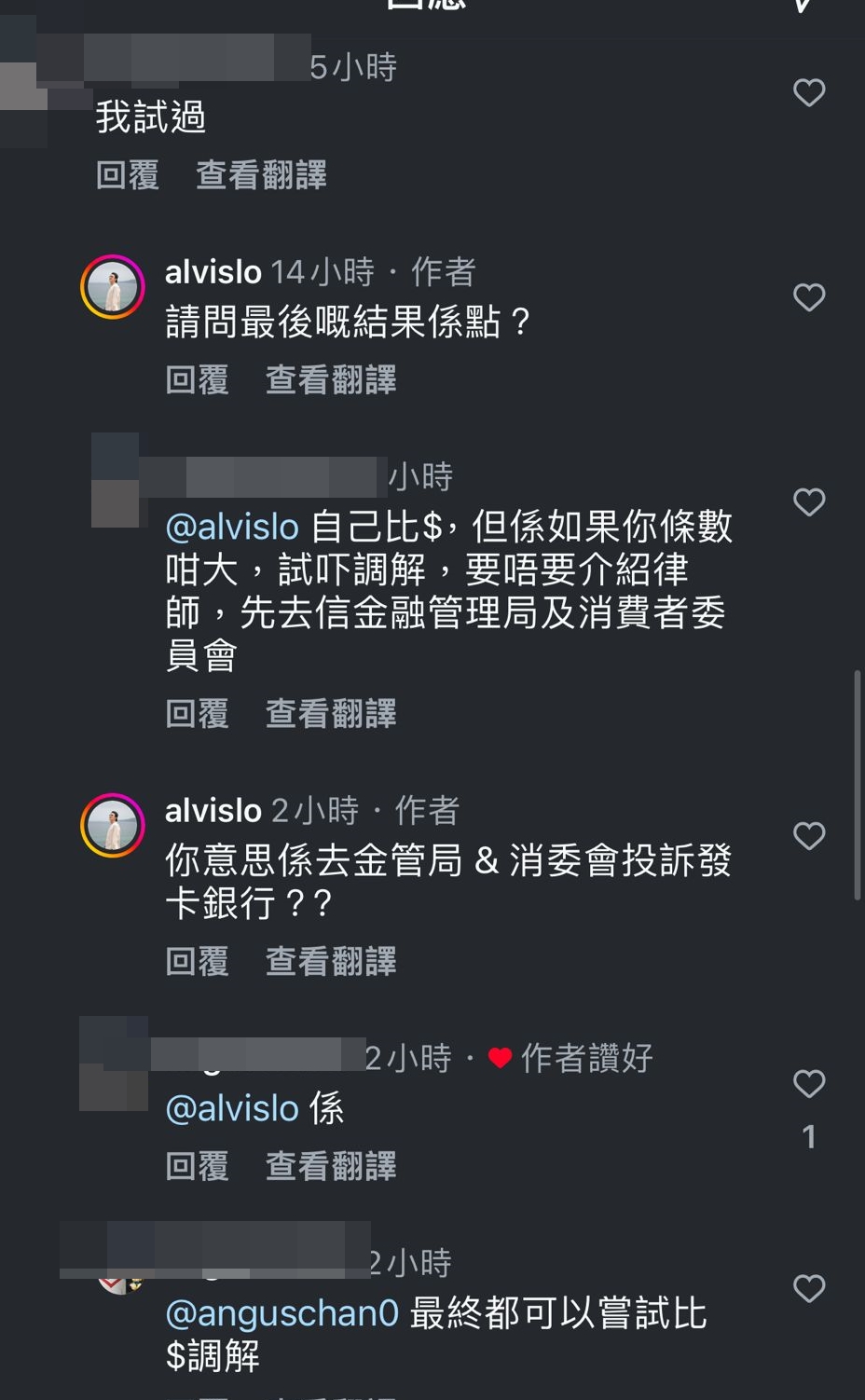 網民留言。