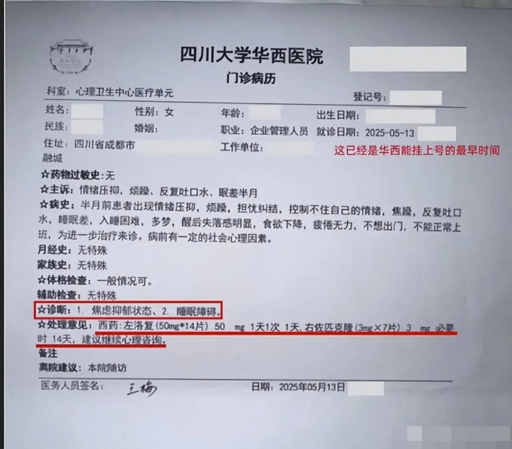 程先生妻子到醫院檢查。 程先生妻子到醫院檢查。