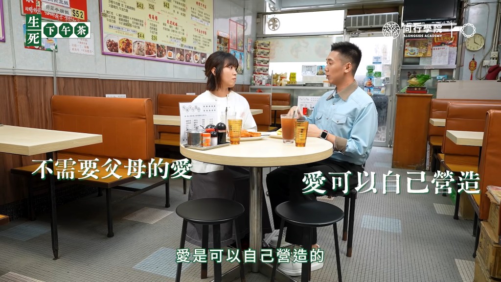陳書君在節目中分享強大的自我認同，堅定表示：「不需要父母的愛，愛是可以自己營造的。」（影片截圖：《生死下午茶》）