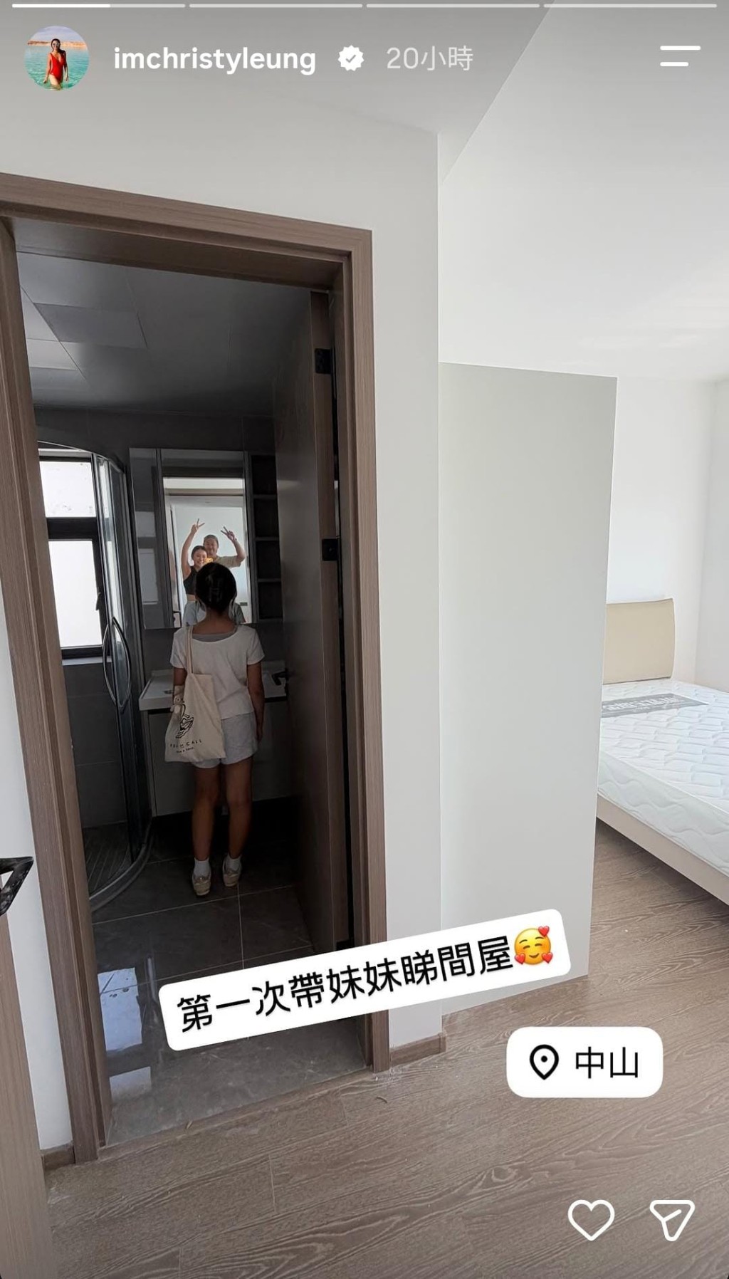 梁芷珮日前與老公帶囡囡到中山，參觀梁爸爸的新居。