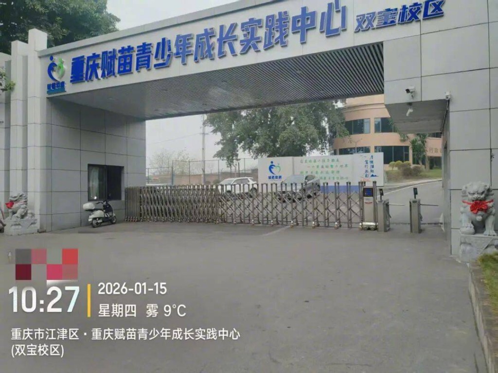 涉事的戒網癮營,被揭涉超範圍經營,無證辦學。 涉事的戒網癮營,被揭涉超範圍經營,無證辦學。