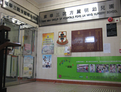 (圖片來源:東華三院方麗明幼兒園校網) (圖片來源:東華三院方麗明幼兒園校網)