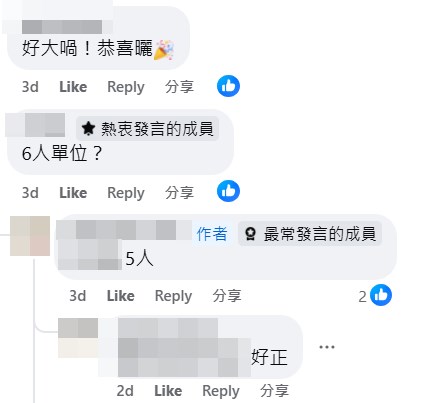 楼主指获派的公屋属5人单位。fb「公屋讨论区 - 香港facebook群组」截图