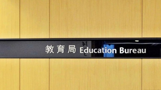 教育局宣布2023年度第一次幼稚園校舍分配工作推出六所新屋邨幼稚園校舍,現邀請合資格的申辦團體申請。資料圖片