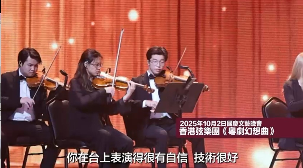 李靖甫同學在國慶文藝晚會中，踏上了紅館舞台，與著名小提琴家姚珏和香港弦樂團同台演出。