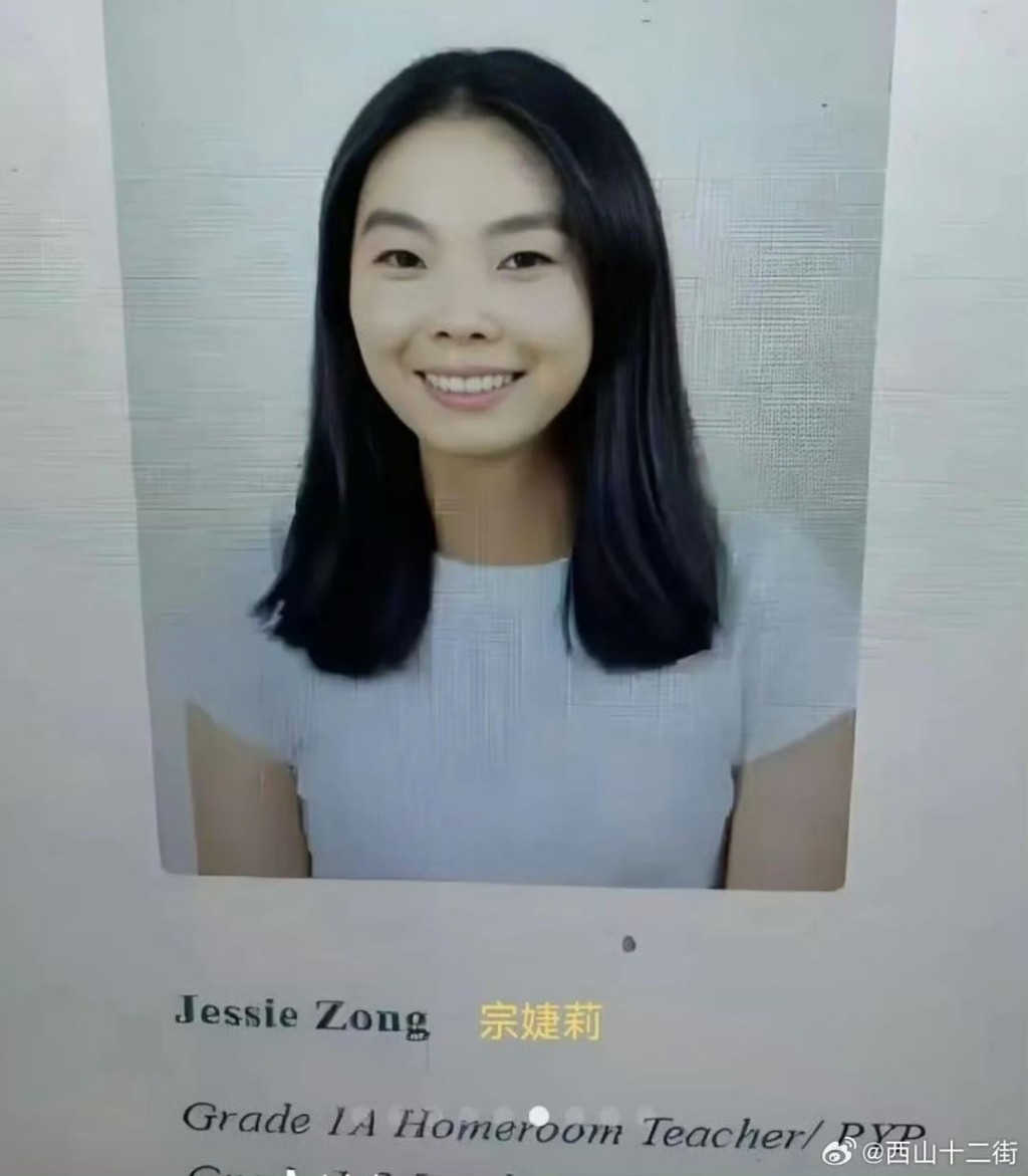 網傳宗婕莉在美國布林莫爾學院就讀時,是排球隊主力。網圖 網傳宗婕莉在美國布林莫爾學院就讀時,是排球隊主力。網圖