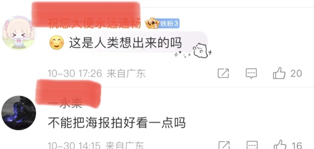 網民留言。 網民留言。