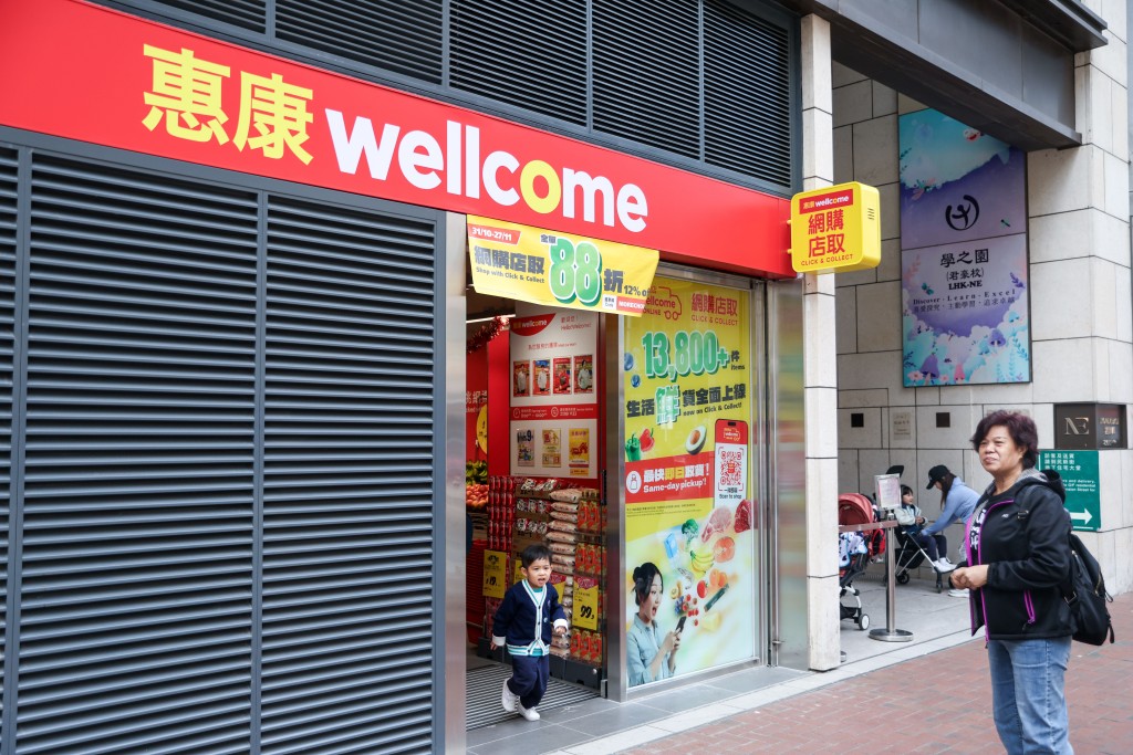 怡和旗下的DFI零售的惠康。