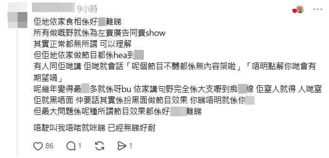 網民怒轟三人食相難睇。