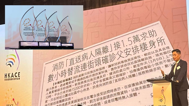 消防處於「優質顧客服務大獎2022」勇奪三金一銀殊榮，處長楊恩健分享得獎心得。消防處facebook圖片