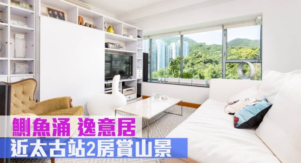 鰂魚涌屋苑逸意居高層2房單位,實用面積731方呎,最新叫價1,680萬元。