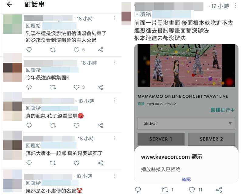 粉絲洗版式投訴。