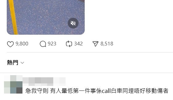 Threads截圖（資料來源：ron.jj＠Threads）