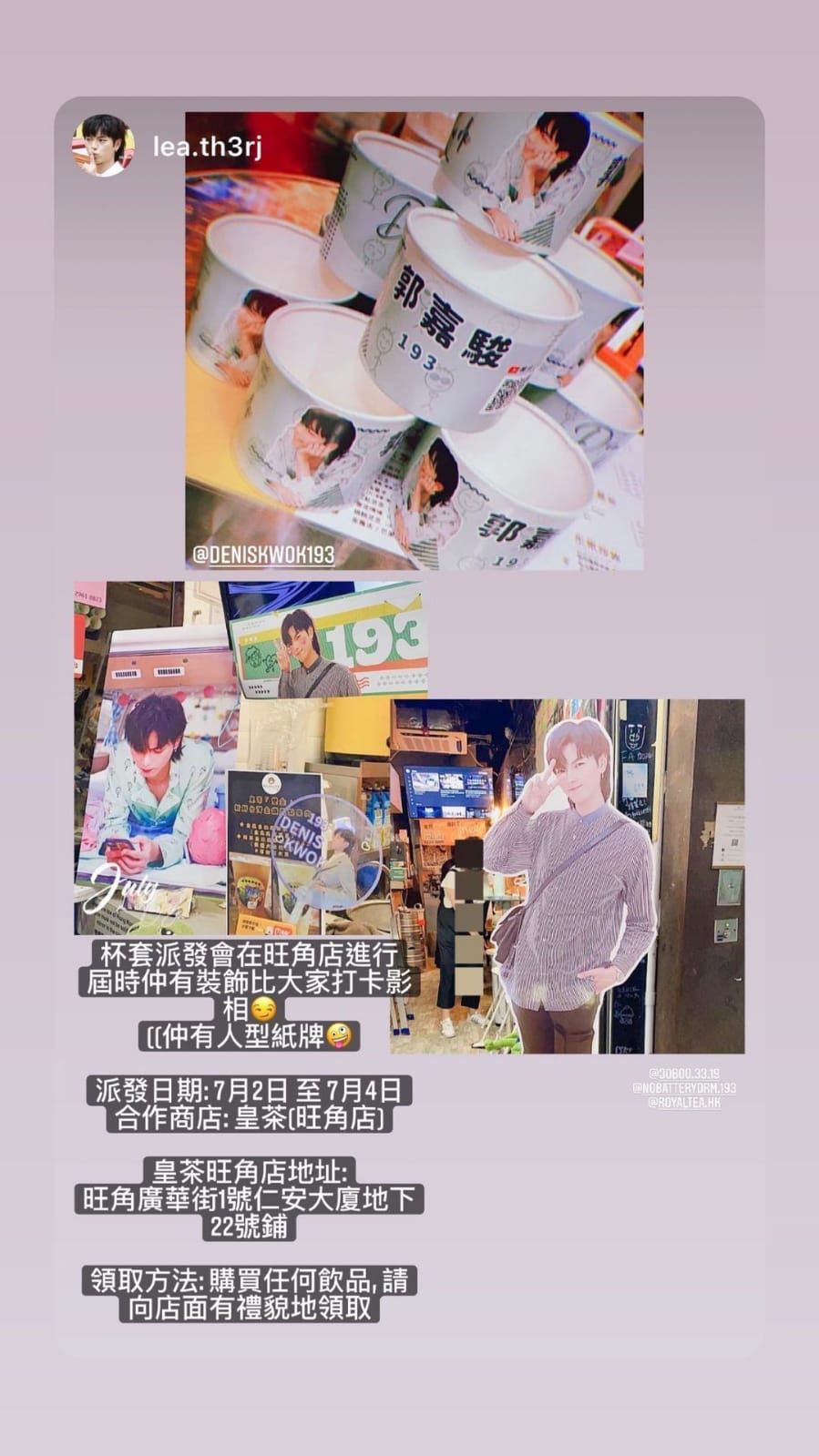 193在限時動態亦有轉發內容！