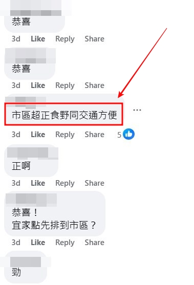 facebook截圖（資料來源：B GaRy Xb＠facebook公屋討論區 - 香港facebook群組）