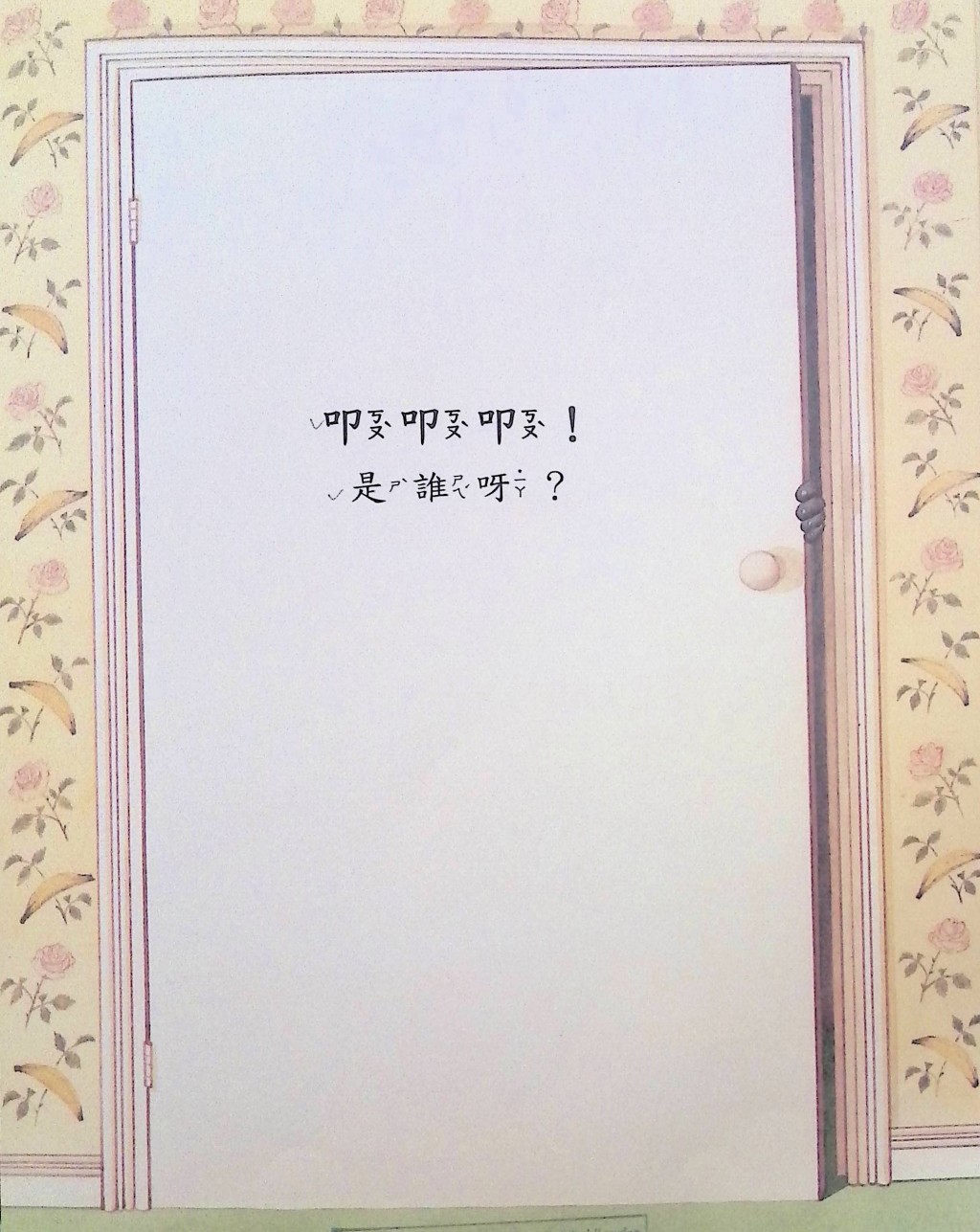 （圖片來源：受訪者提供）