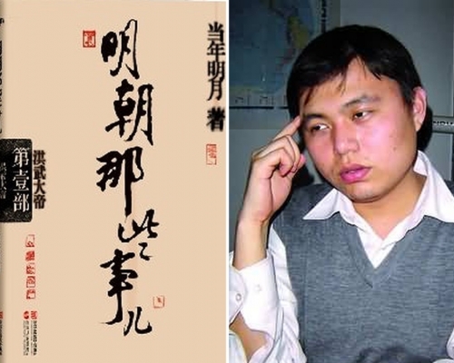 筆名「當年明月」的石悅,將轉任上海市副局級職位。網圖