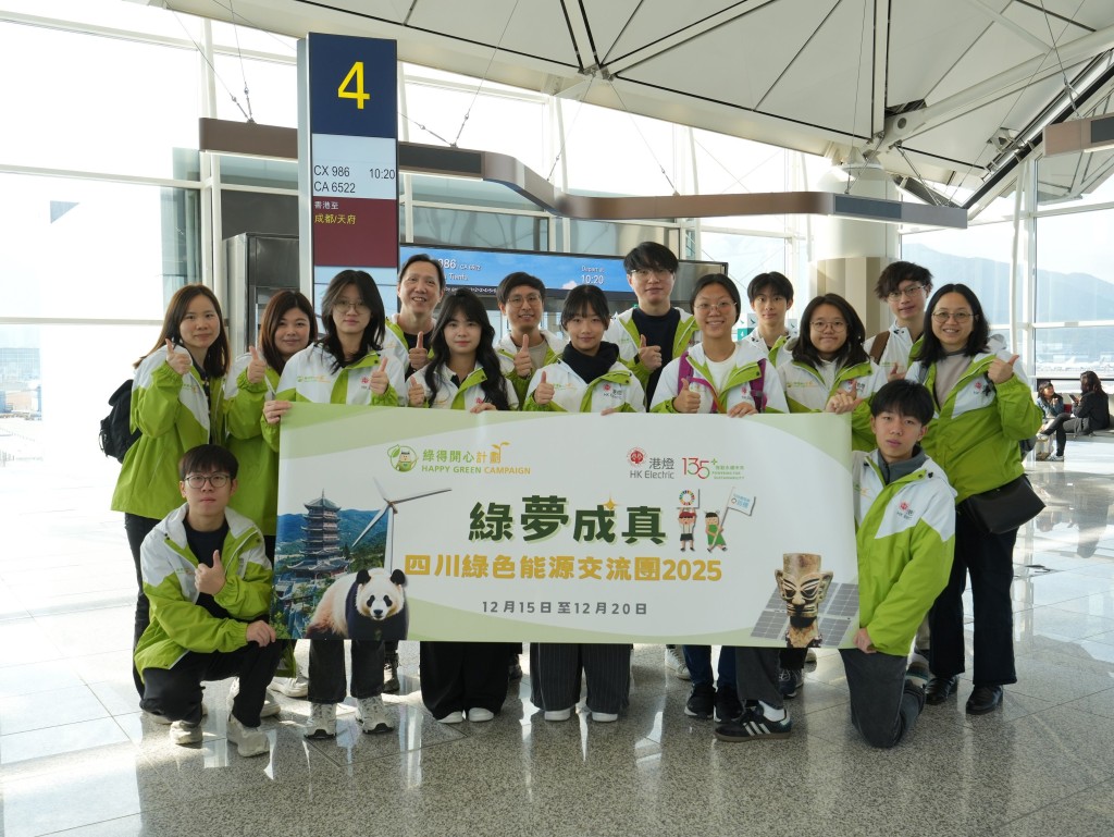 由港燈主辦,國家電網全力支持的交流團,結合專業參訪、青年交流和文化體驗,鼓勵青年學生延續追夢之旅。 由港燈主辦,國家電網全力支持的交流團,結合專業參訪、青年交流和文化體驗,鼓勵青年學生延續追夢之旅。