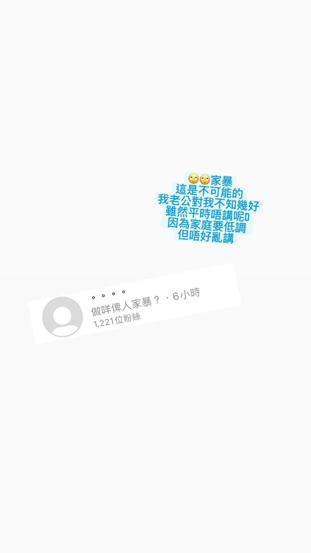 李蘊反擊被指家暴,稱老公好錫自己。
