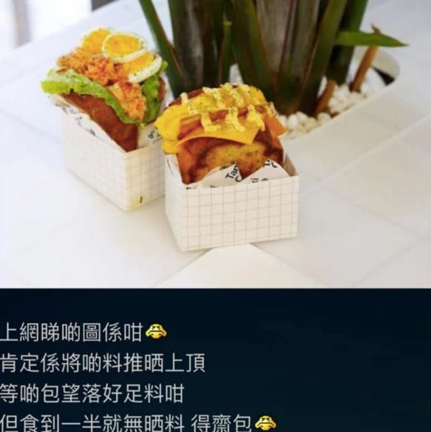 193 Cafe的宣傳照影得好靚，但有網民批評實物賣相差又唔好食！