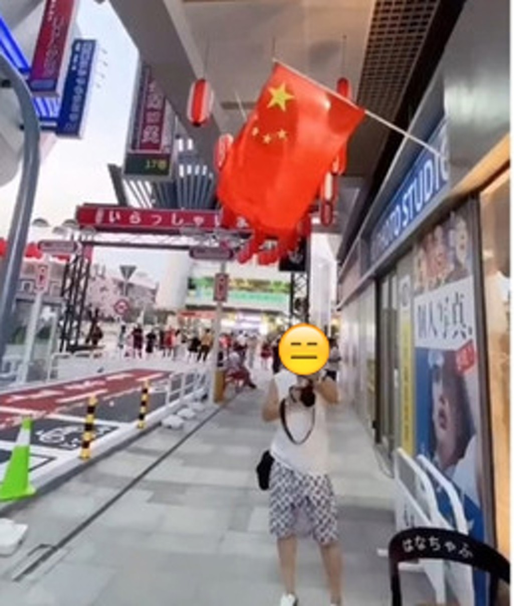 店舖掛出了五星紅旗。(網圖)