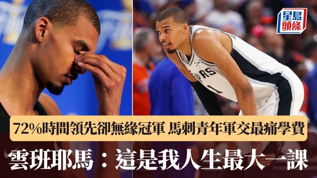 雲班耶馬：這是我人生最大的一課