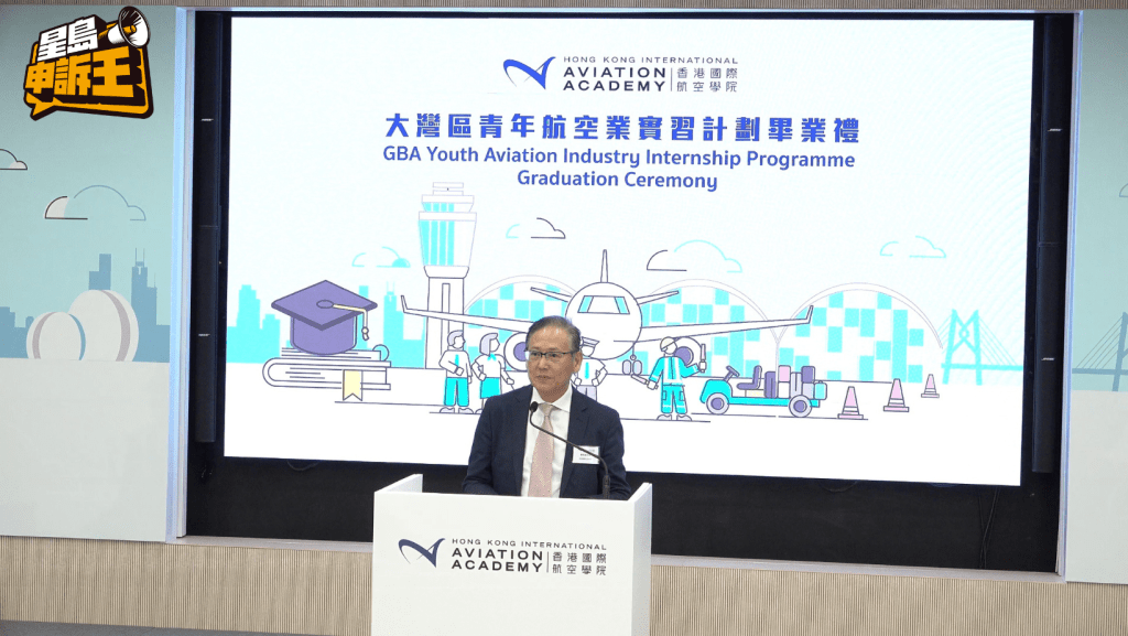 香港国际航空学院校长李天柱称，《大湾区青年航空业实习计划》是三赢方案。