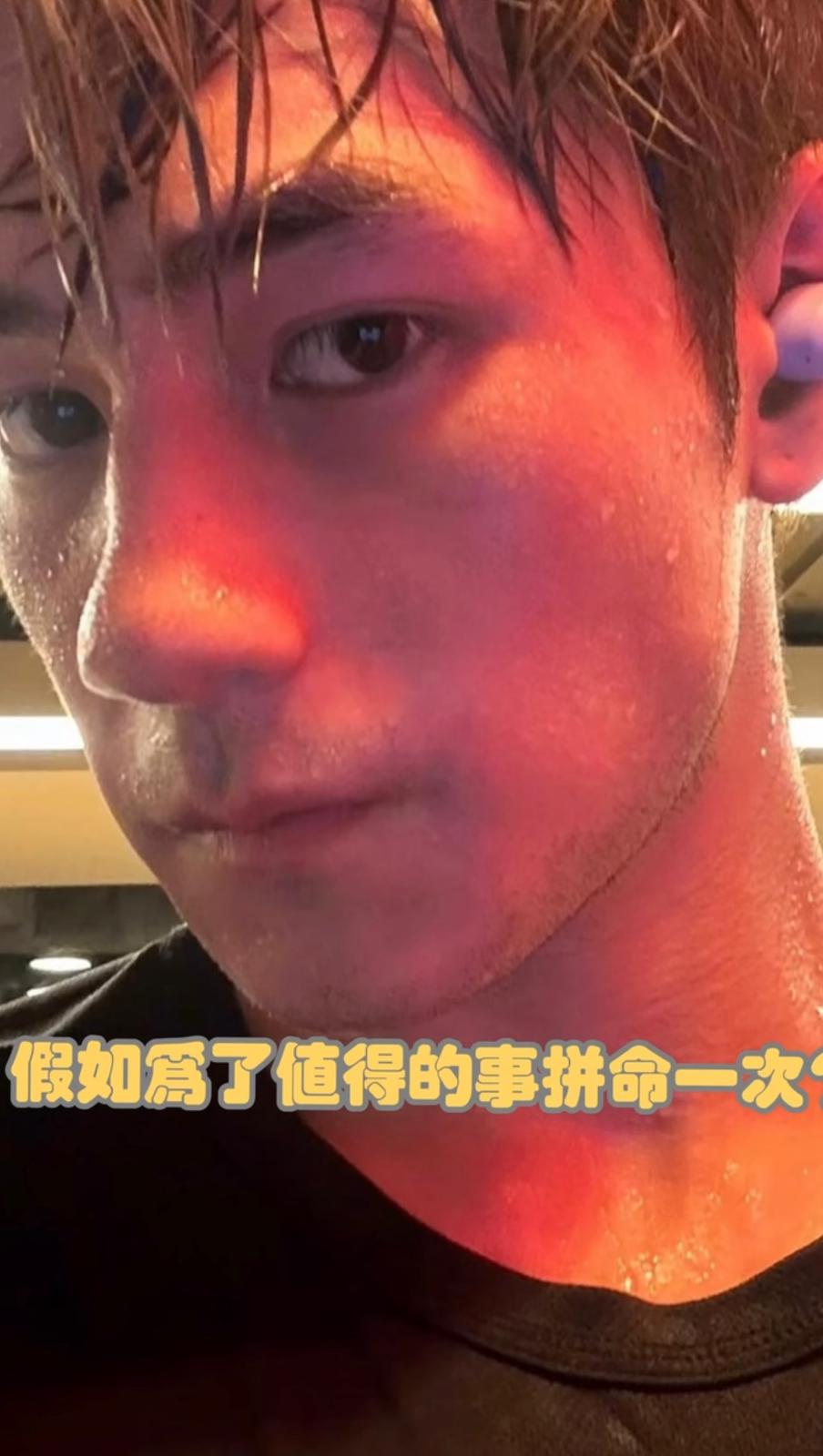 Jeffrey留言表示「假如為了值得的事拼命一次?」 Jeffrey留言表示「假如為了值得的事拼命一次?」