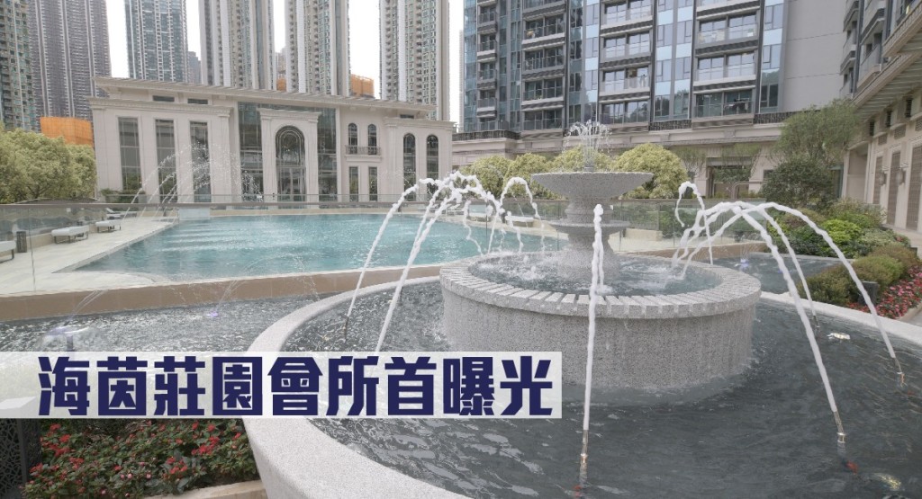 海茵莊園會所首曝光。