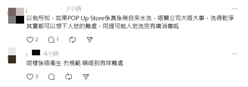 有綱民表示地鐵站內的店舖多數沒有自來水，去公廁清洗亦無可厚非。Threads截圖