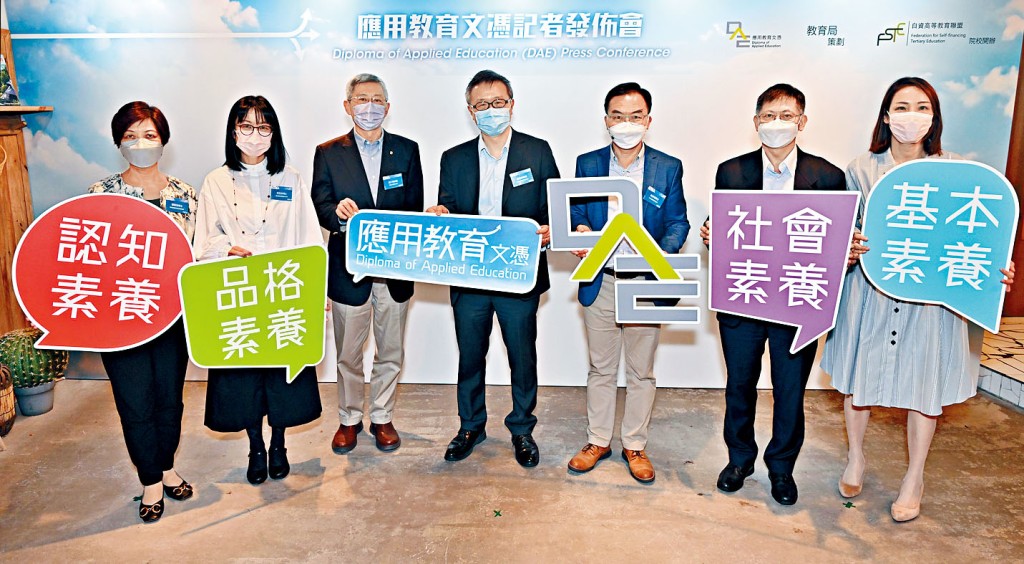 自資高等教育聯盟屬下八所成員院校,新學年將開辦應用教育文憑課程,取代現有的毅進文憑課程。