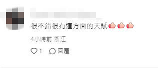 網民讚陳曉東細女有音樂天分。