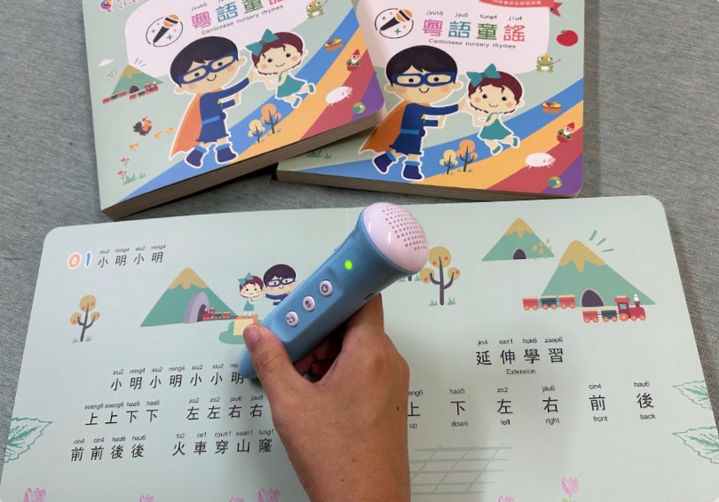 廣東話童謠連點讚筆套裝（圖片來源：受訪者提供）