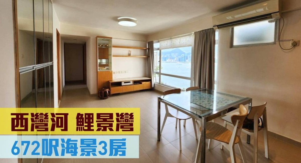 西灣河鯉景灣觀峰閣高層G室,實用面積672方呎,現時叫價1,200萬元。