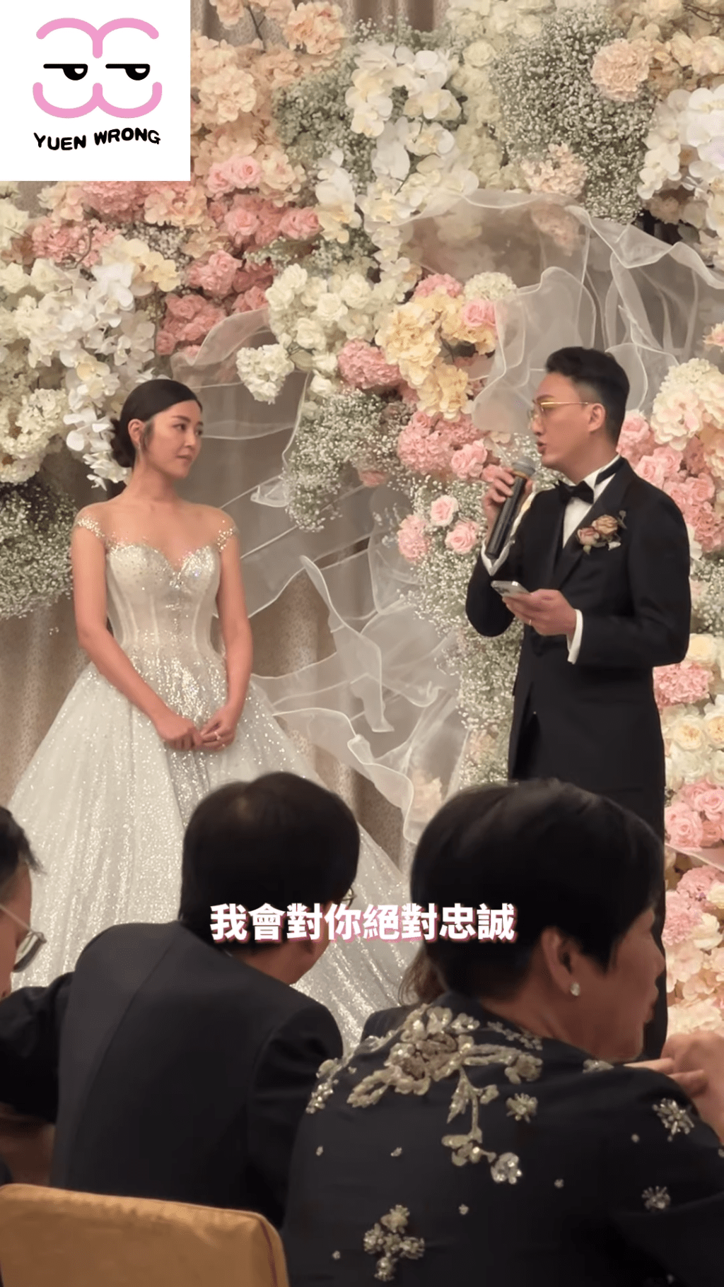 周祉安承諾對太太忠誠。