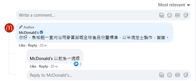 麥當勞的魚柳包用半塊芝士,時不時都引發網民熱議。網上截圖